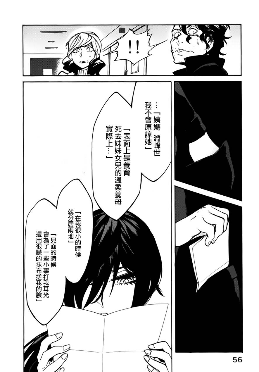 第20话13