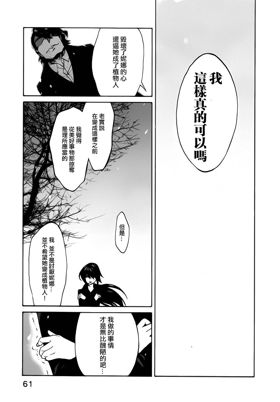 第20话18