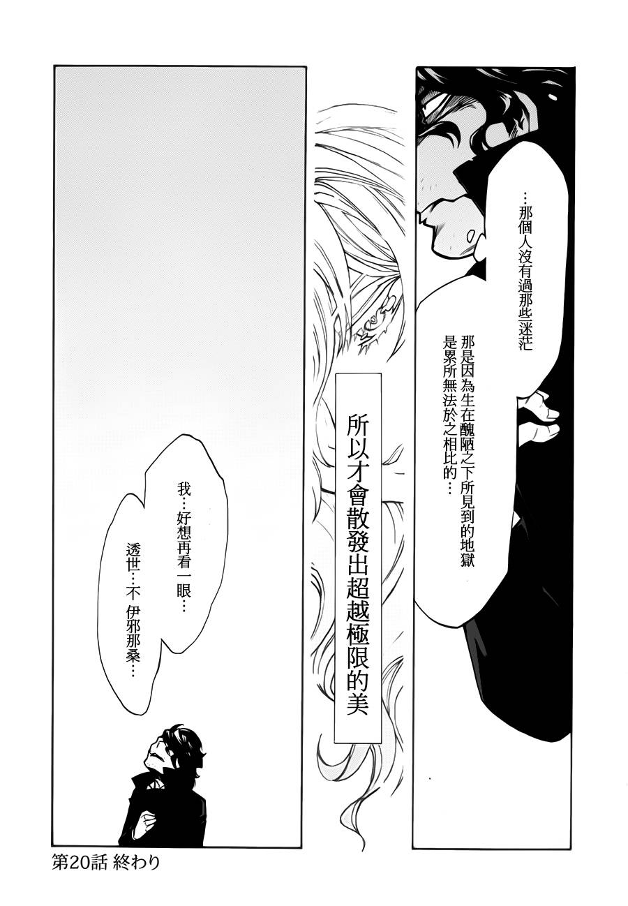 第20话20