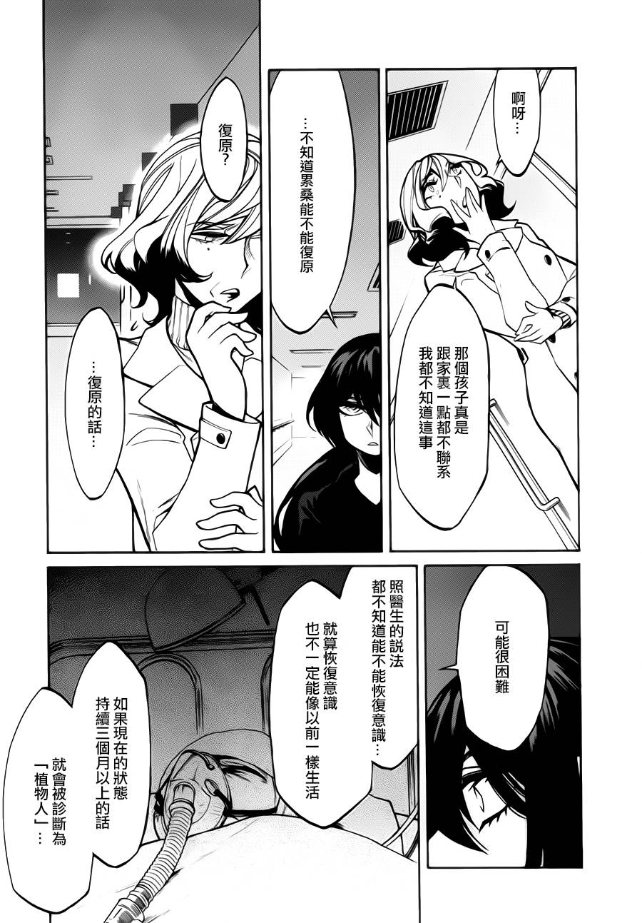 第20话6