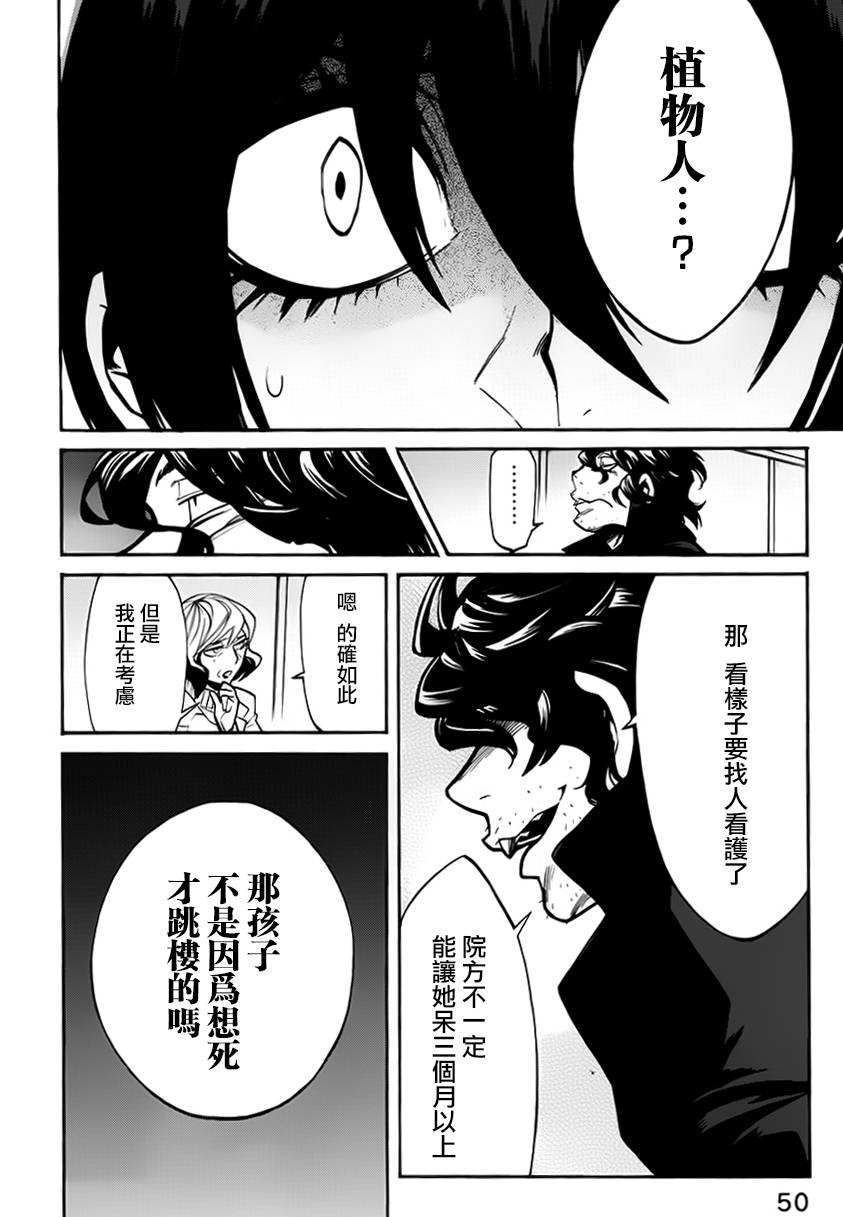 第20话7
