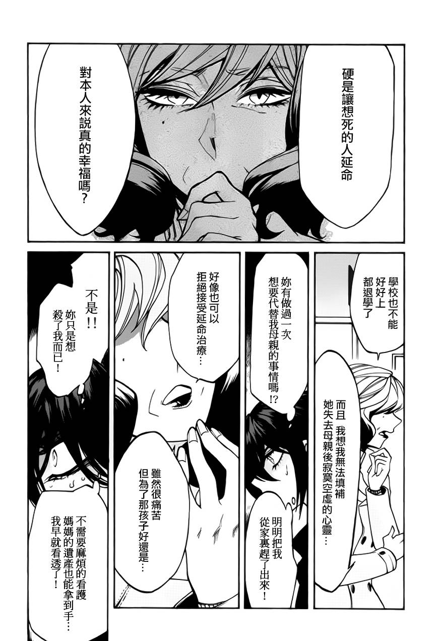 第20话8