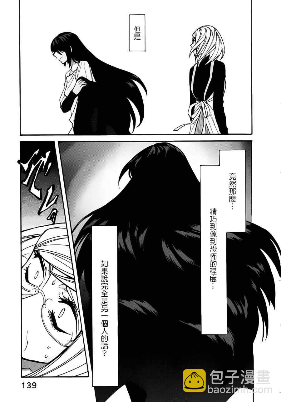 第24话10