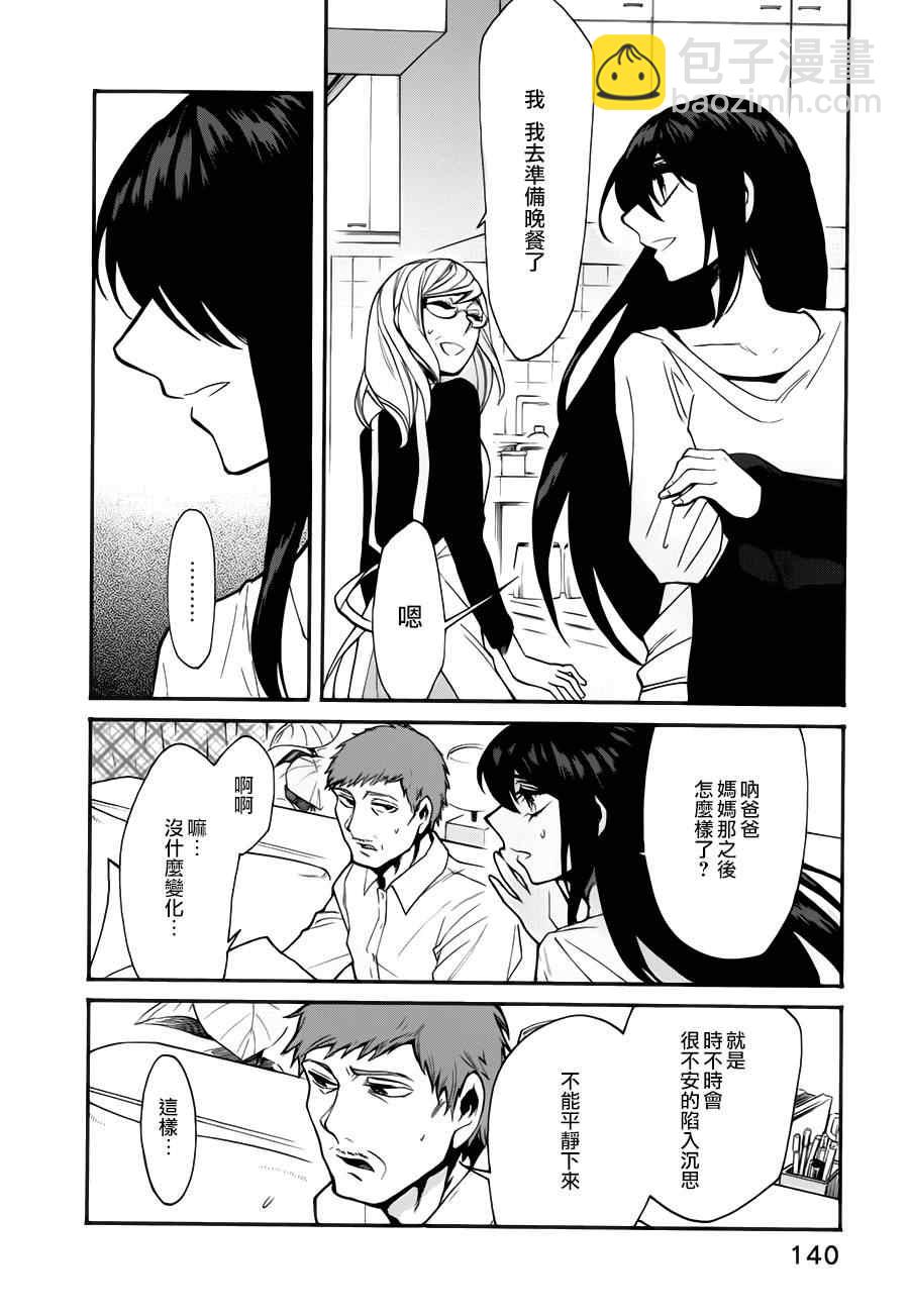 第24话11