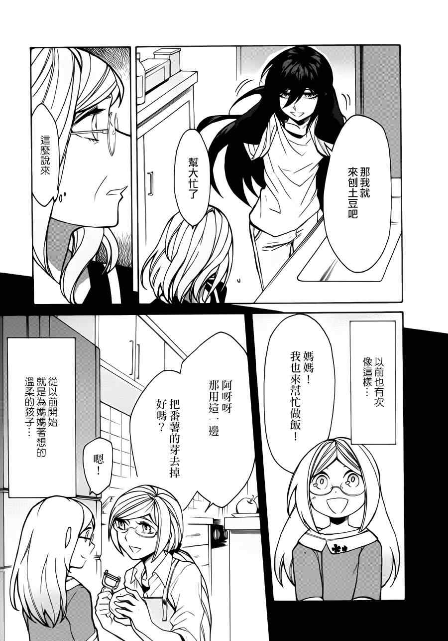 第24话16