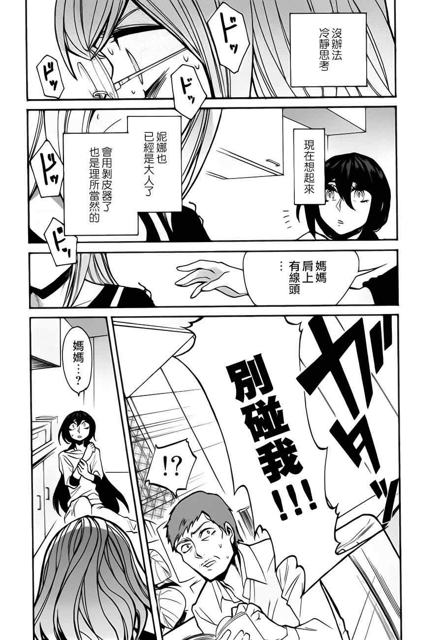 第24话18