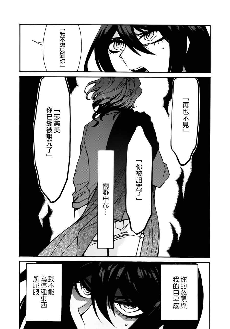 第24话2
