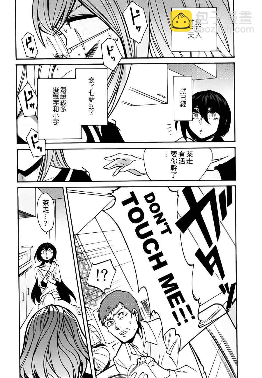 第24话20