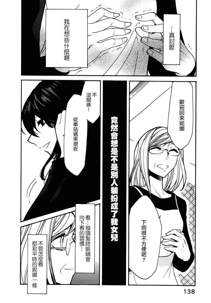 第24话9