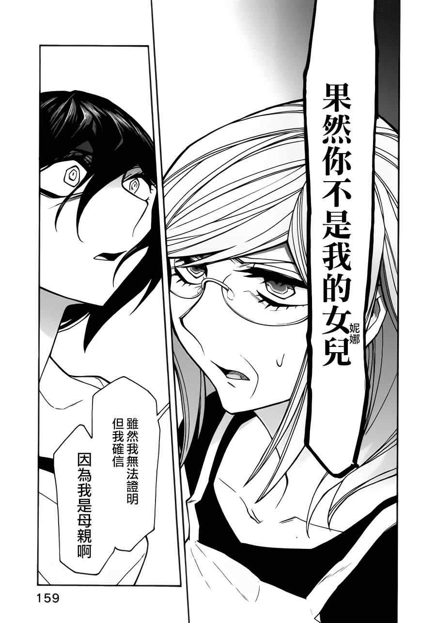 第25话10
