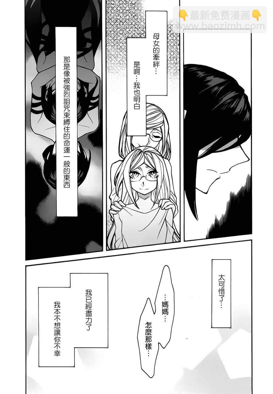 第25话11