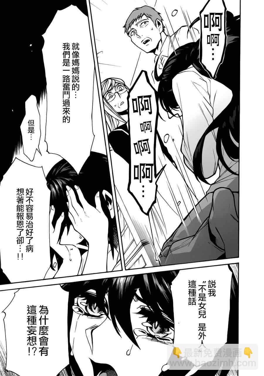 第25话12