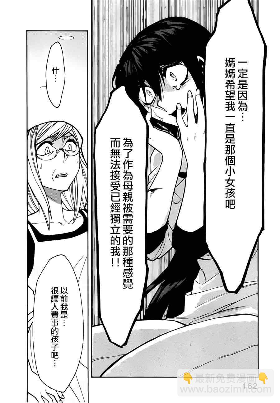 第25话13