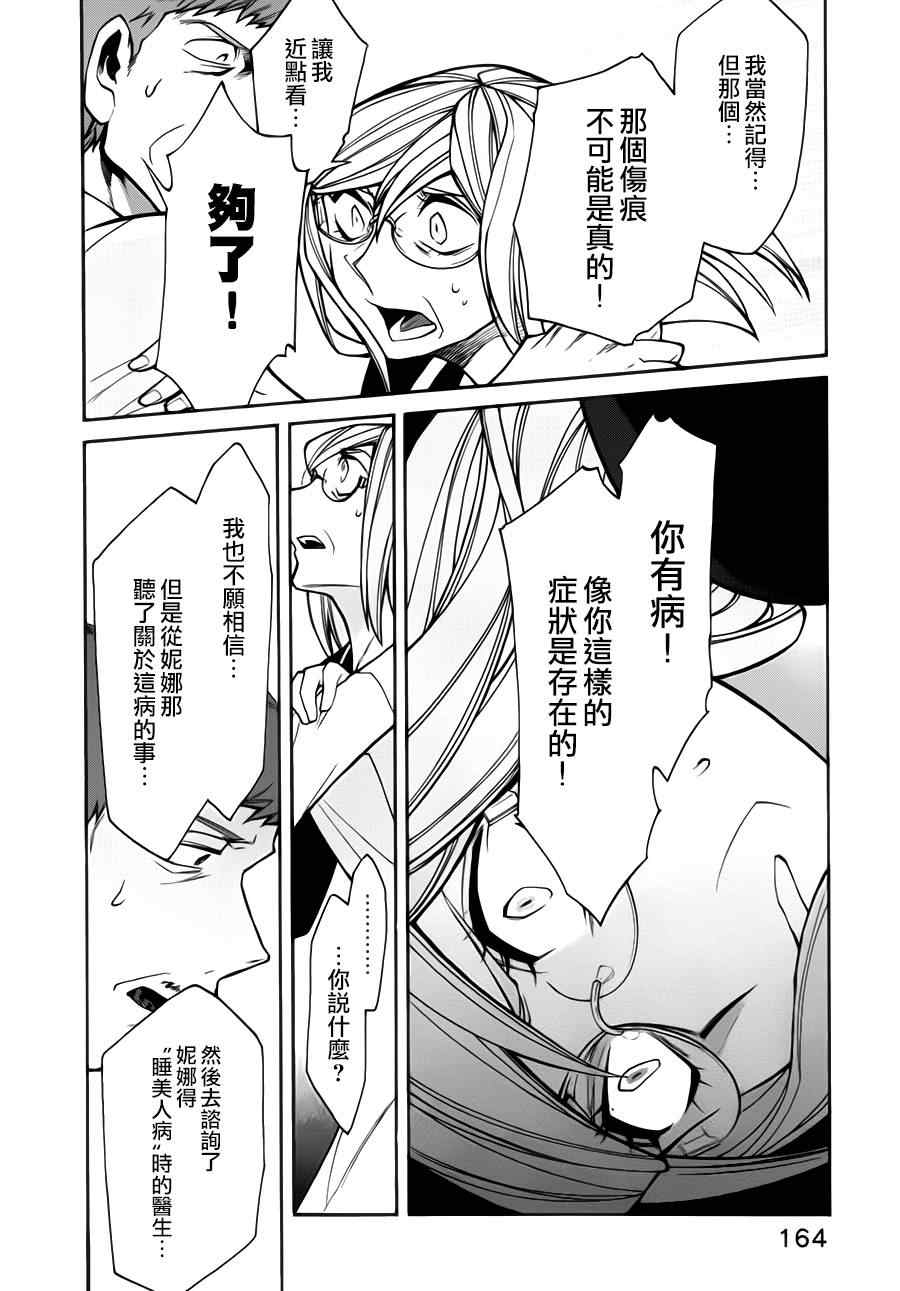 第25话15