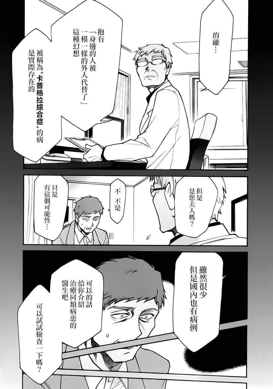 第25话16