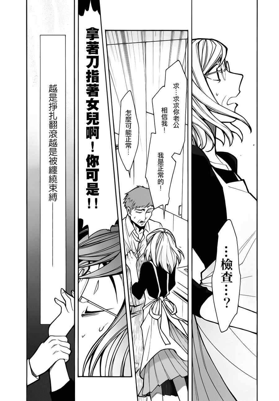 第25话17