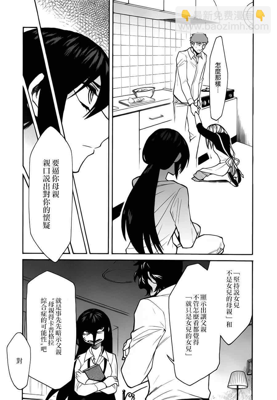 第25话18