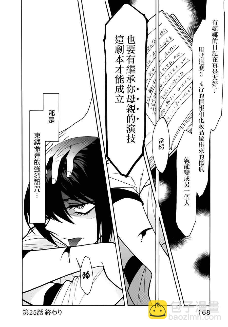 第25话19