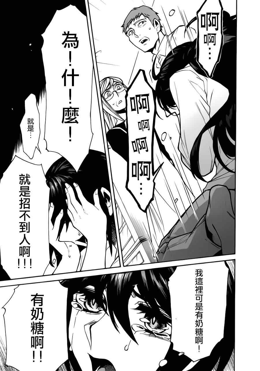 第25话20