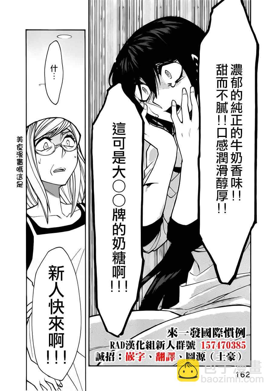 第25话21