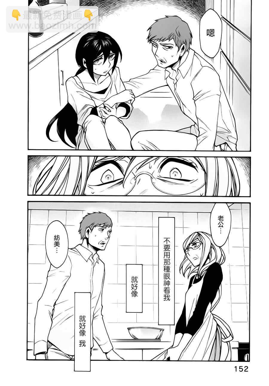 第25话3