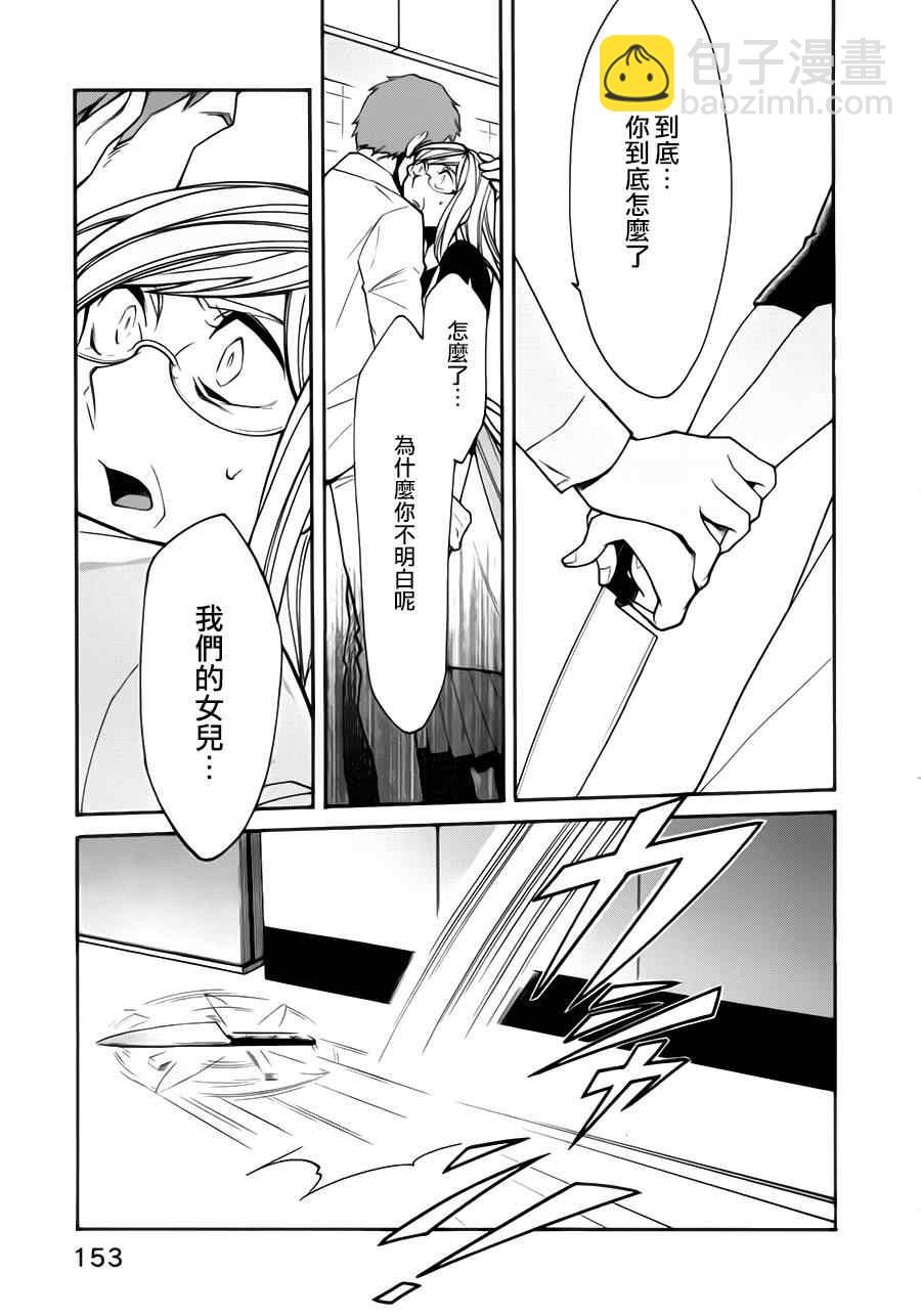 第25话4