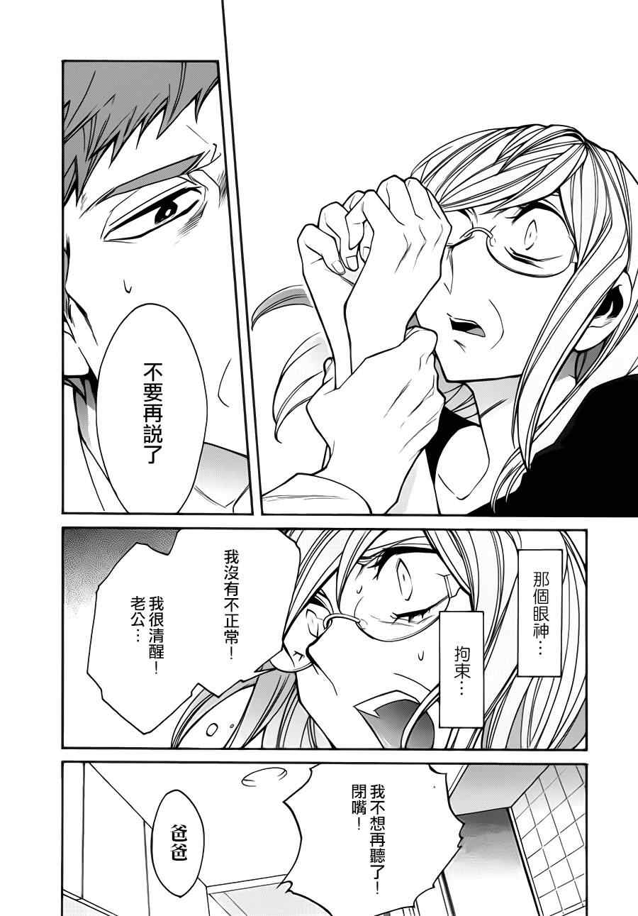 第25话5