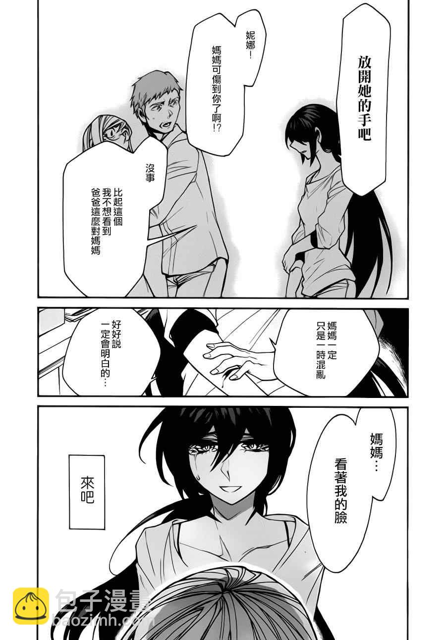 第25话6