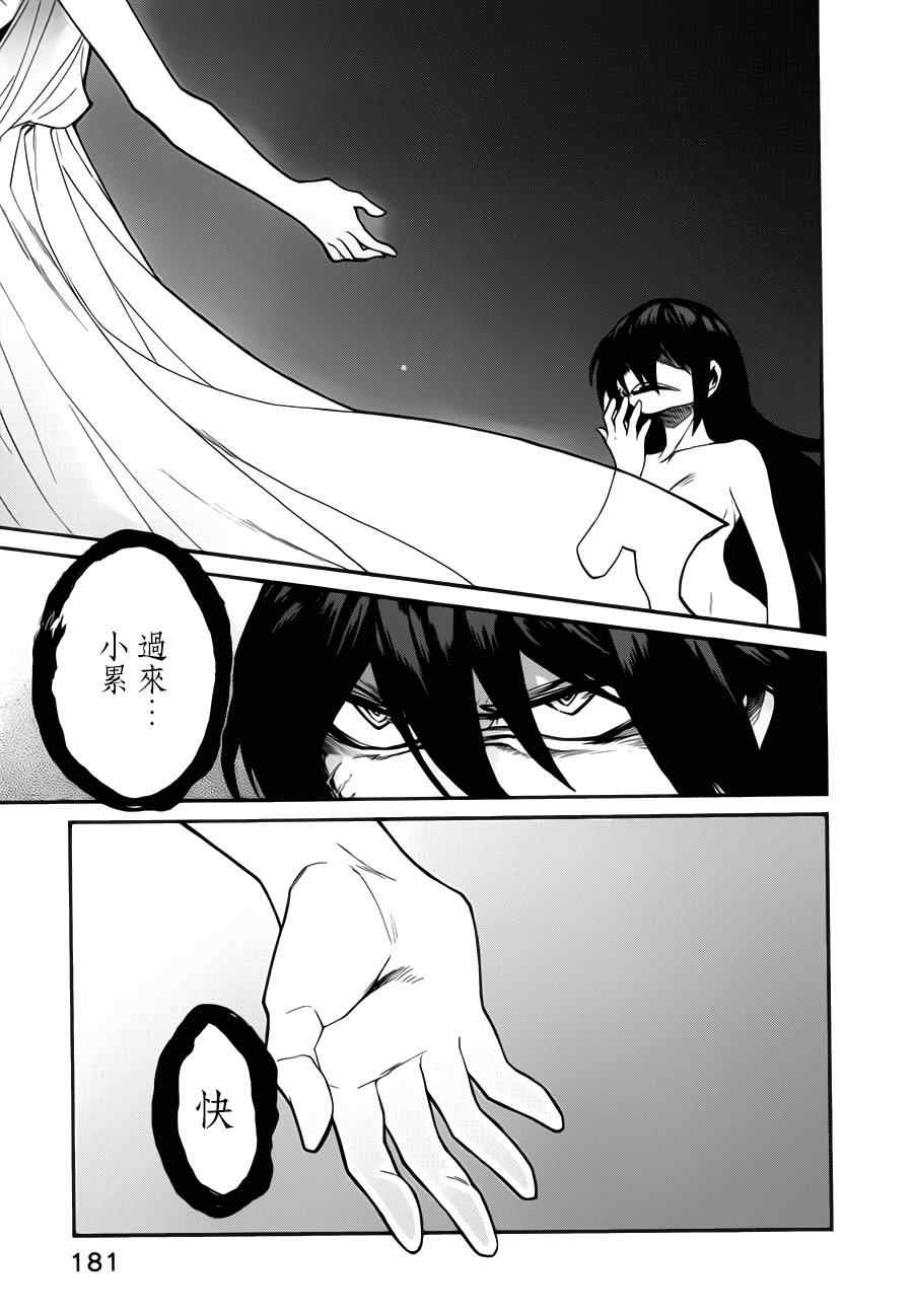 第26话12