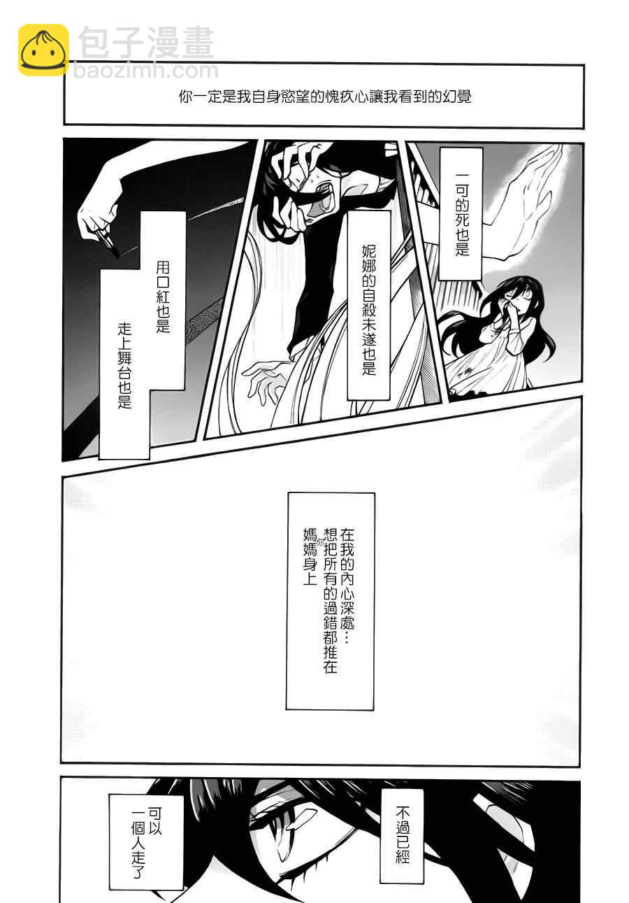 第26话14