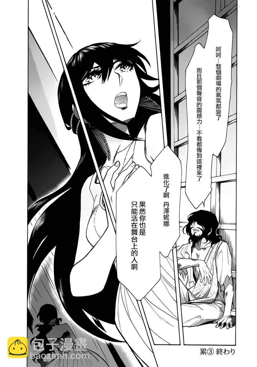 第26话17