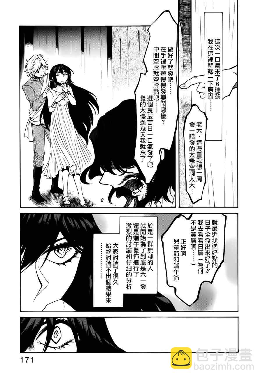 第26话18