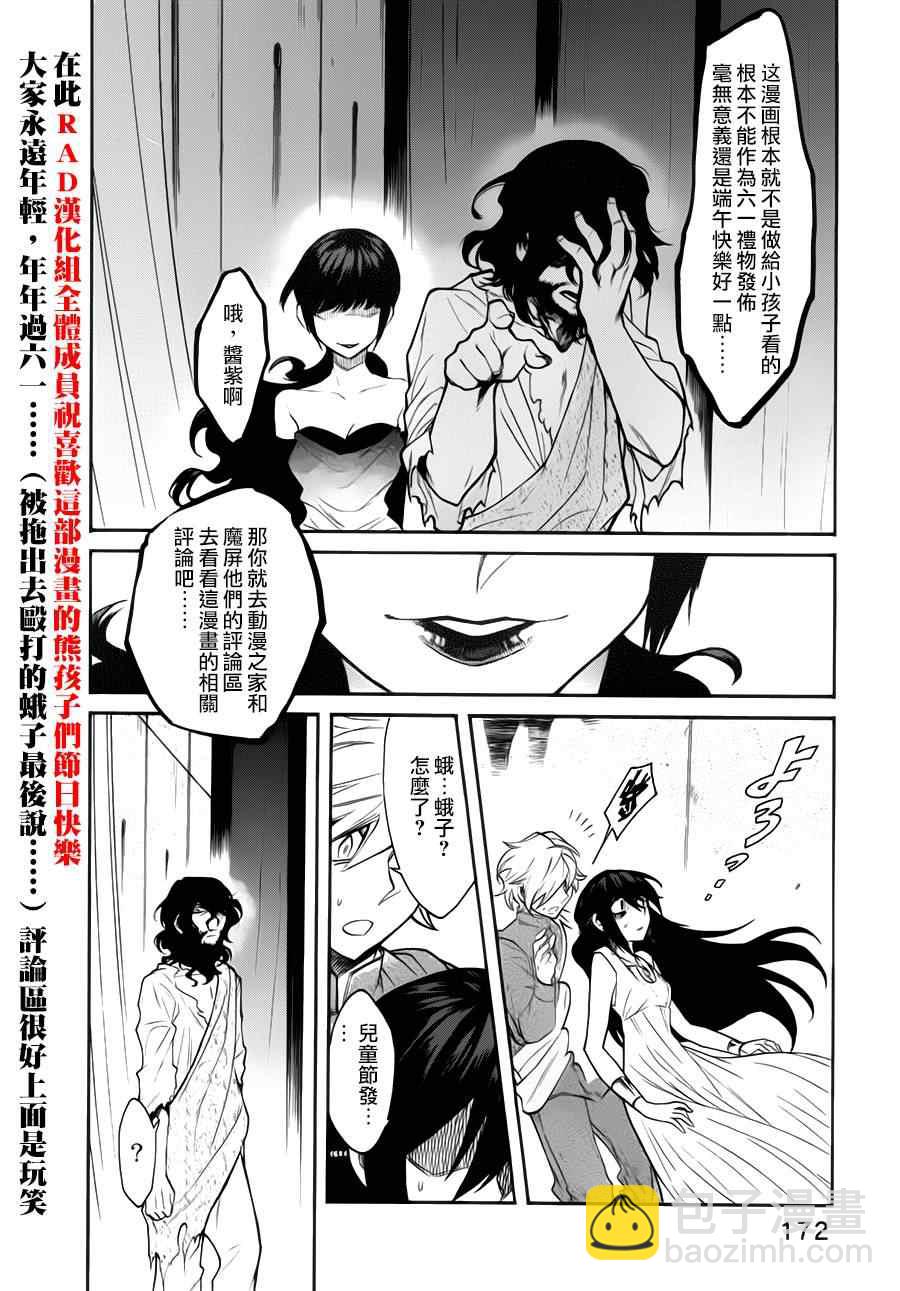 第26话19