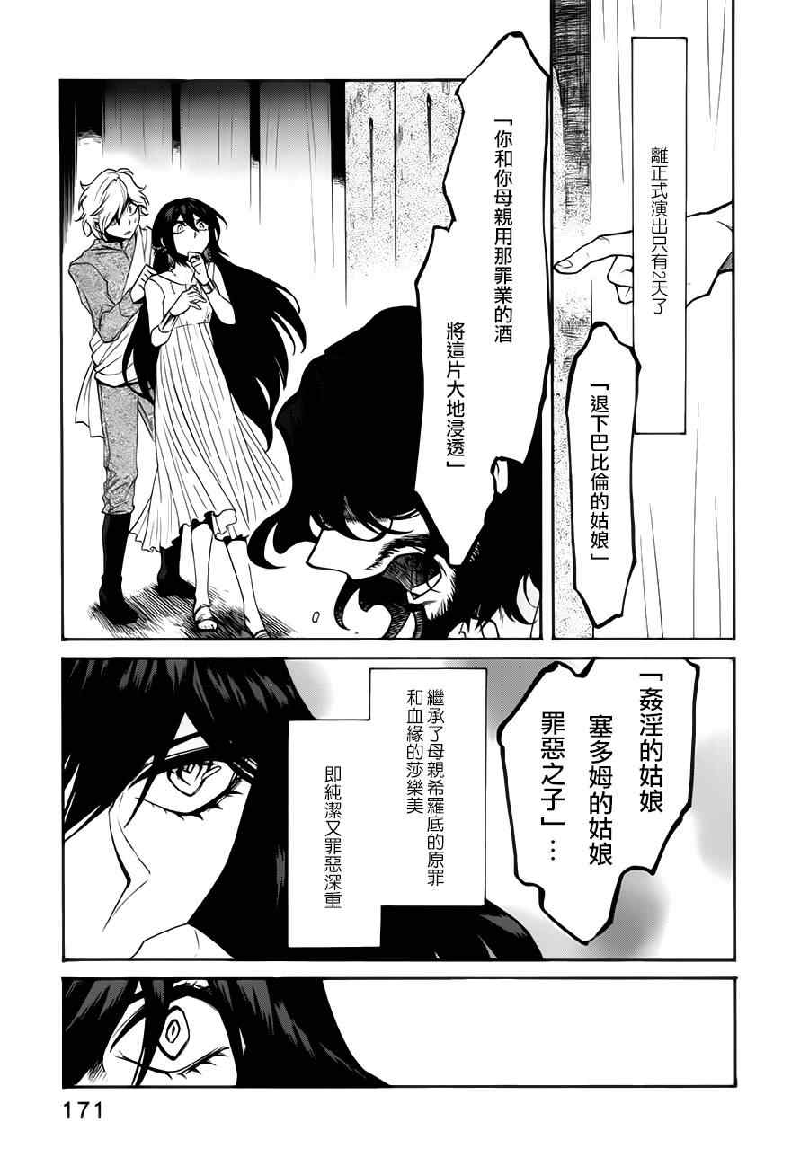 第26话2