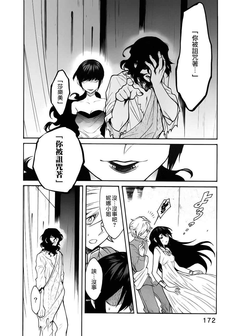 第26话3