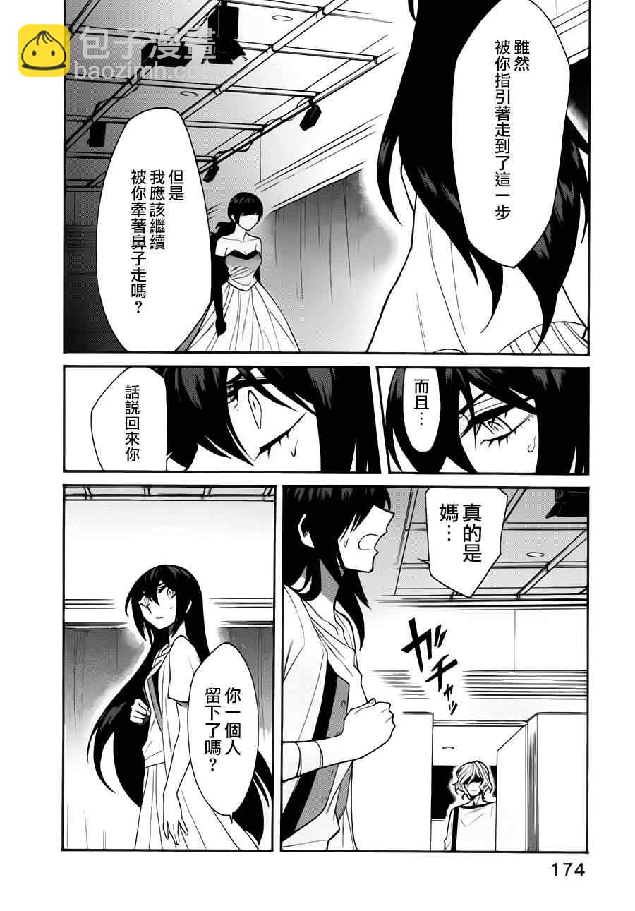 第26话5