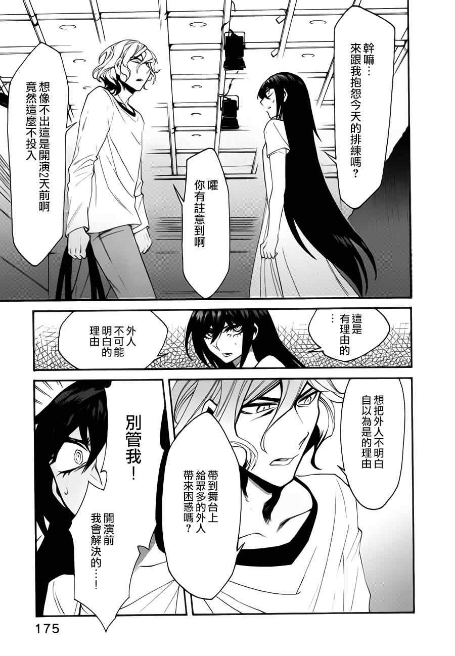 第26话6