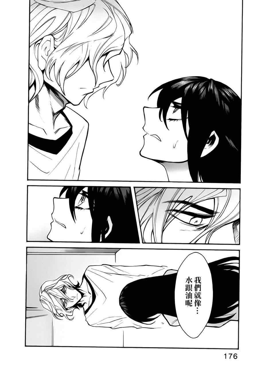 第26话7