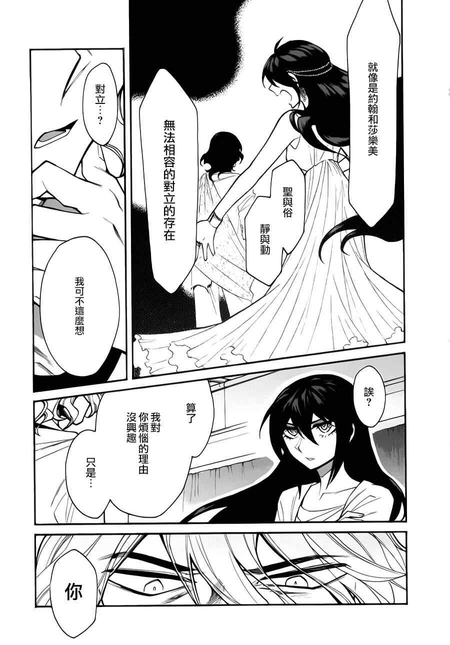第26话8
