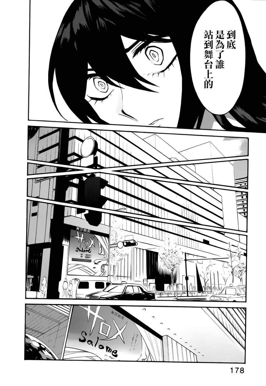 第26话9