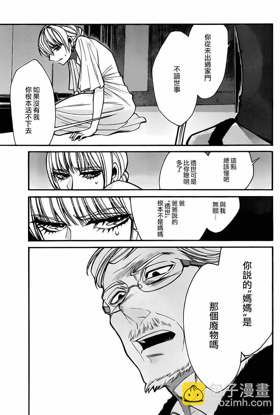 第28话13