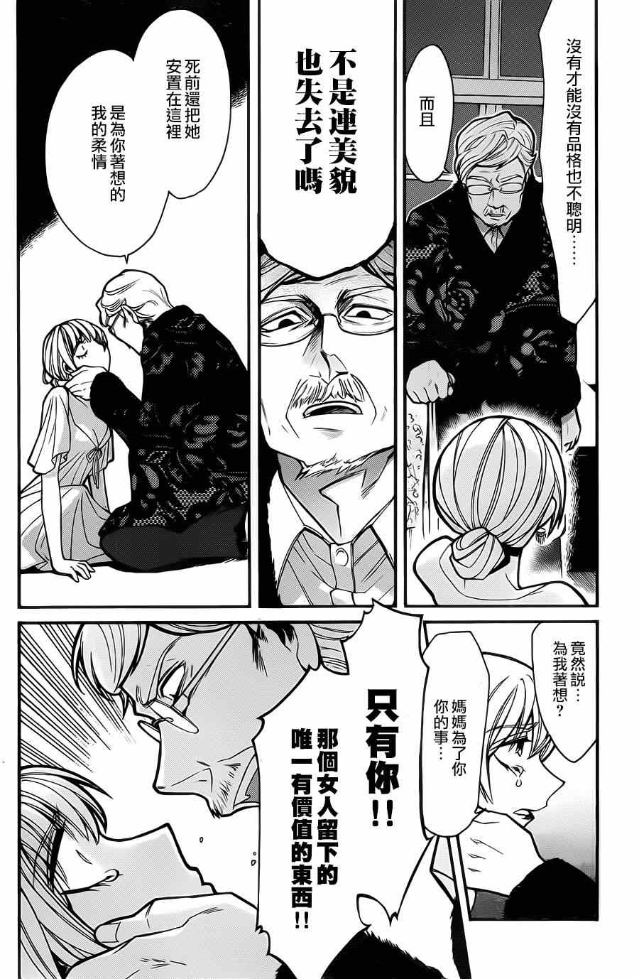 第28话14