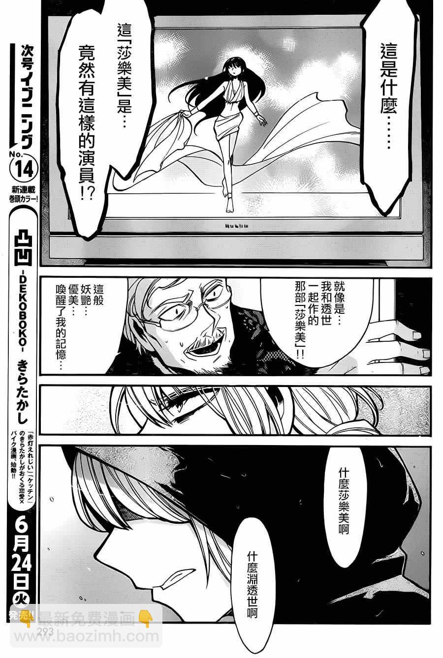 第28话17