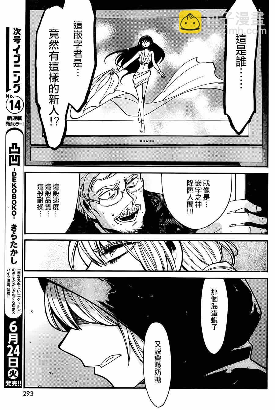 第28话19