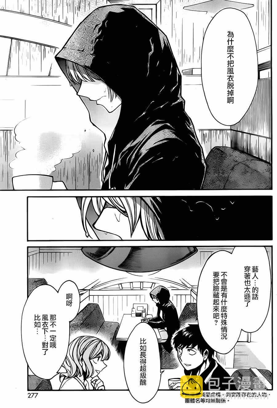 第28话2
