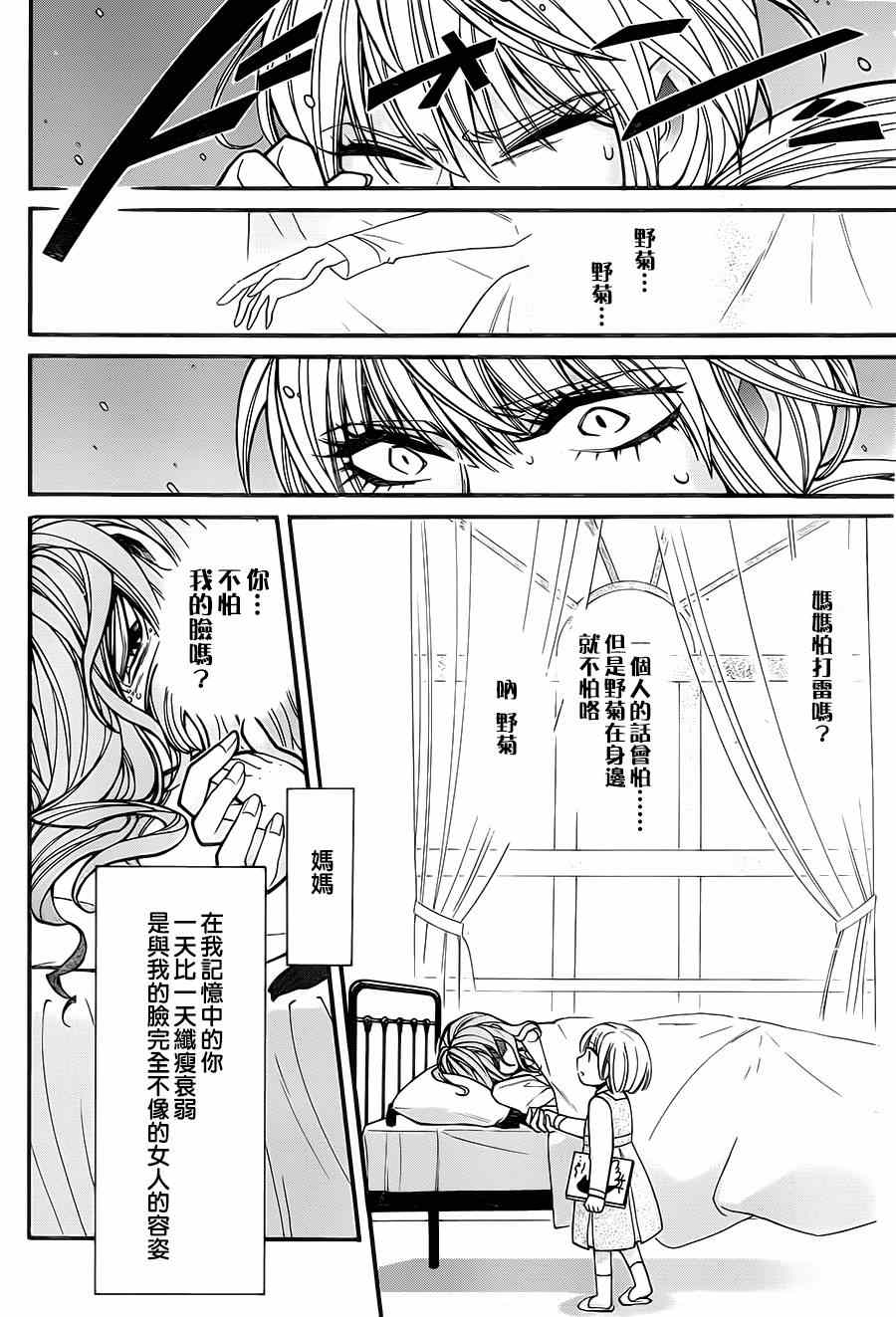 第28话6