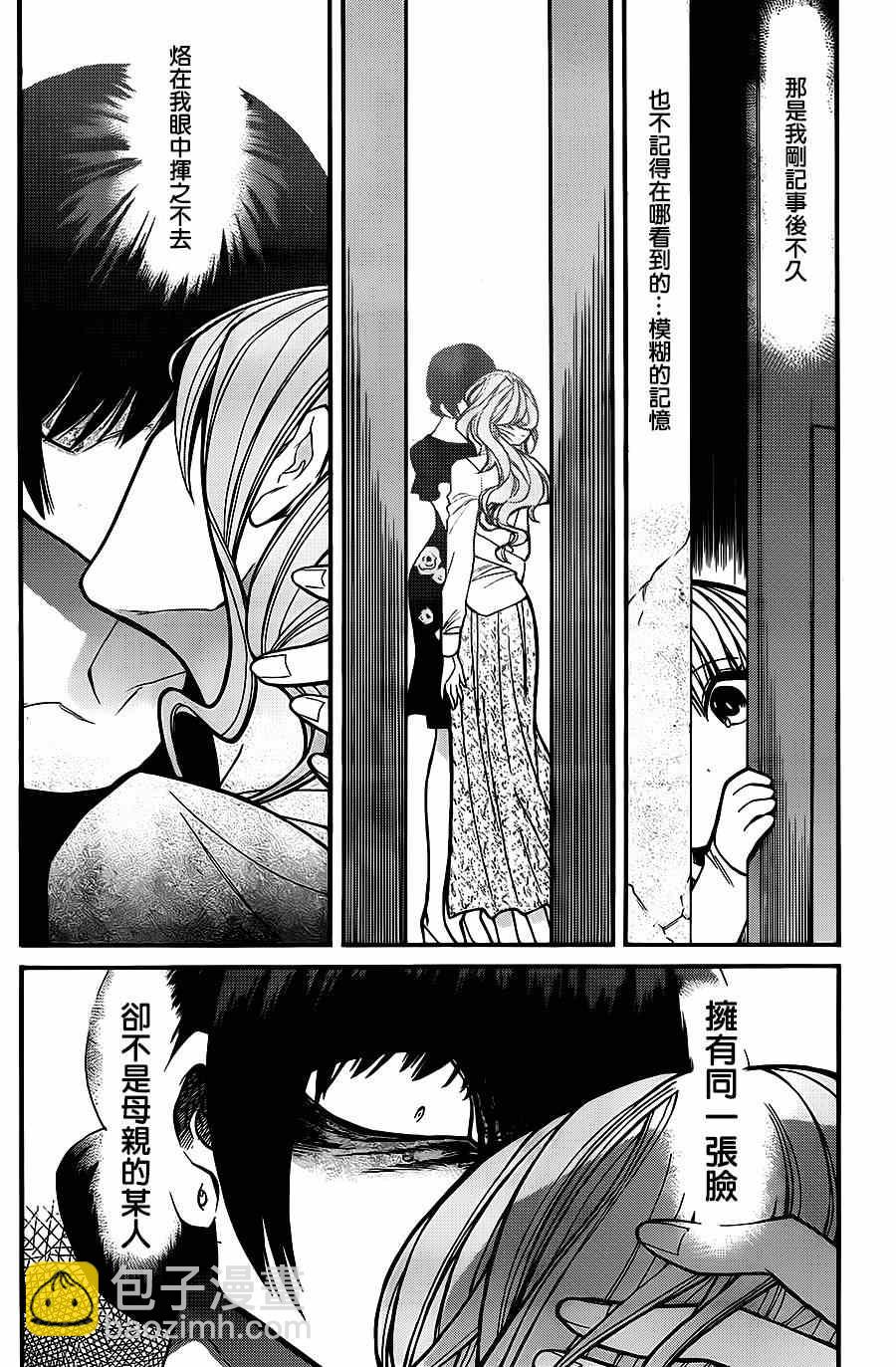 第28话8