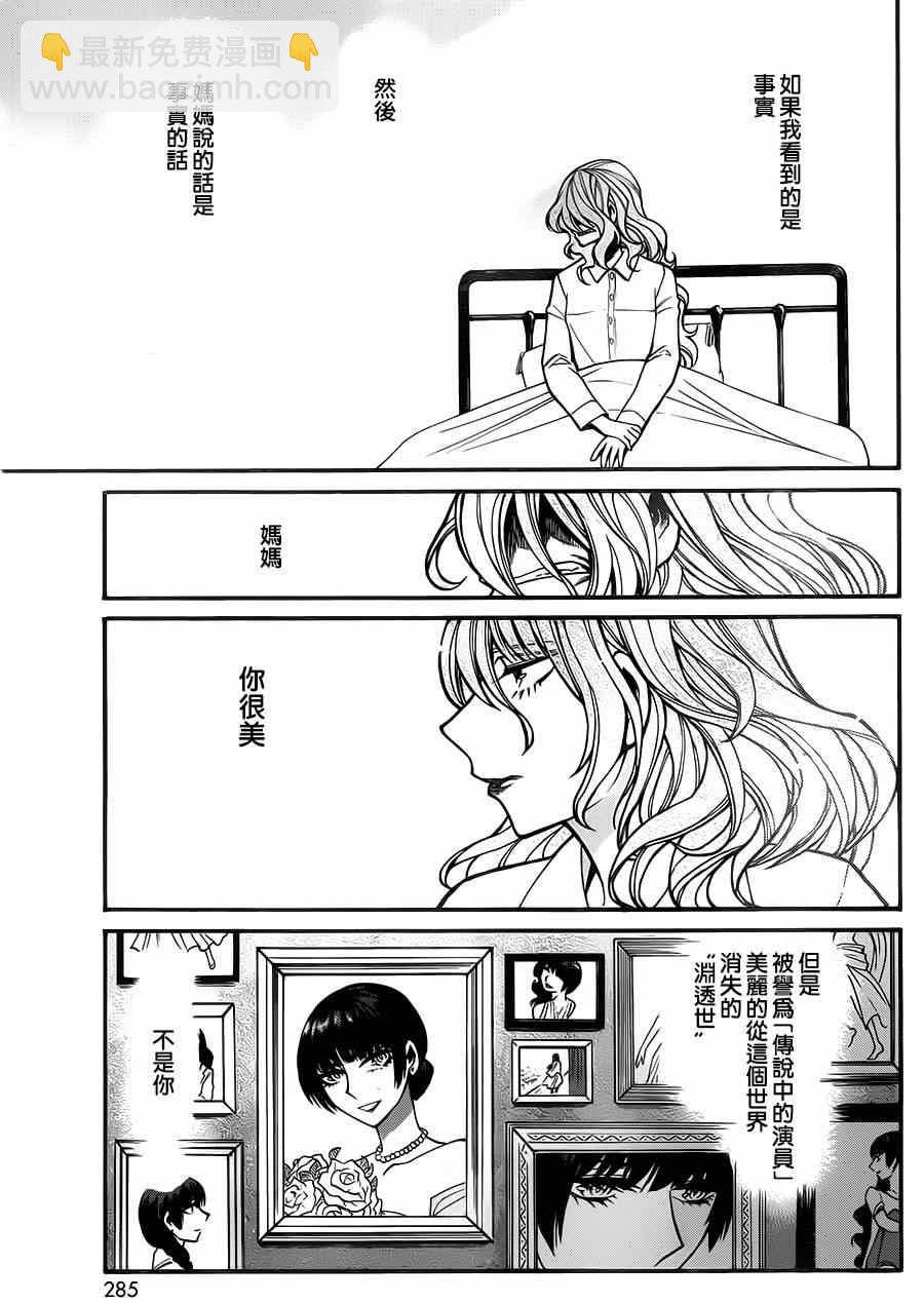 第28话9