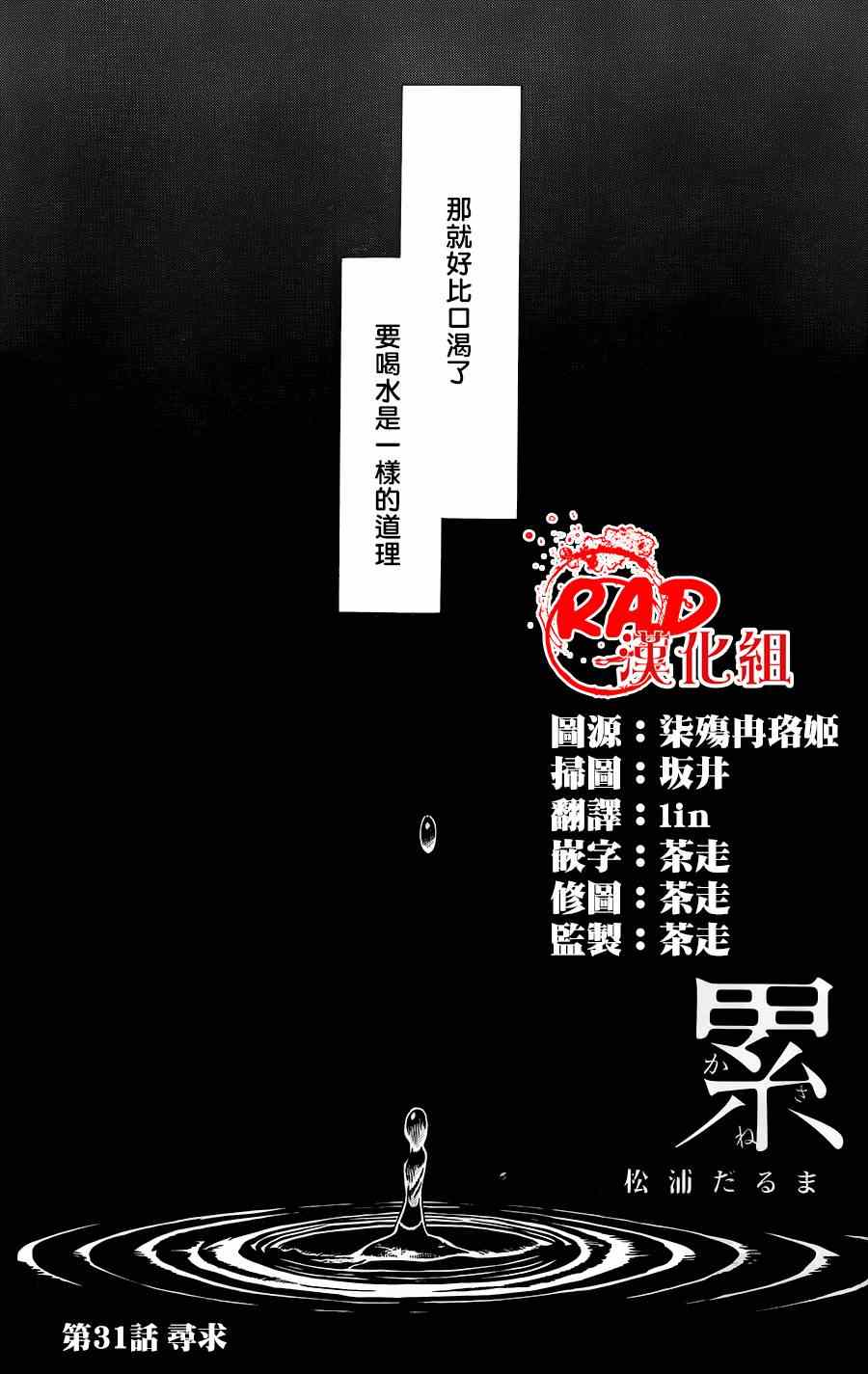 第31话0