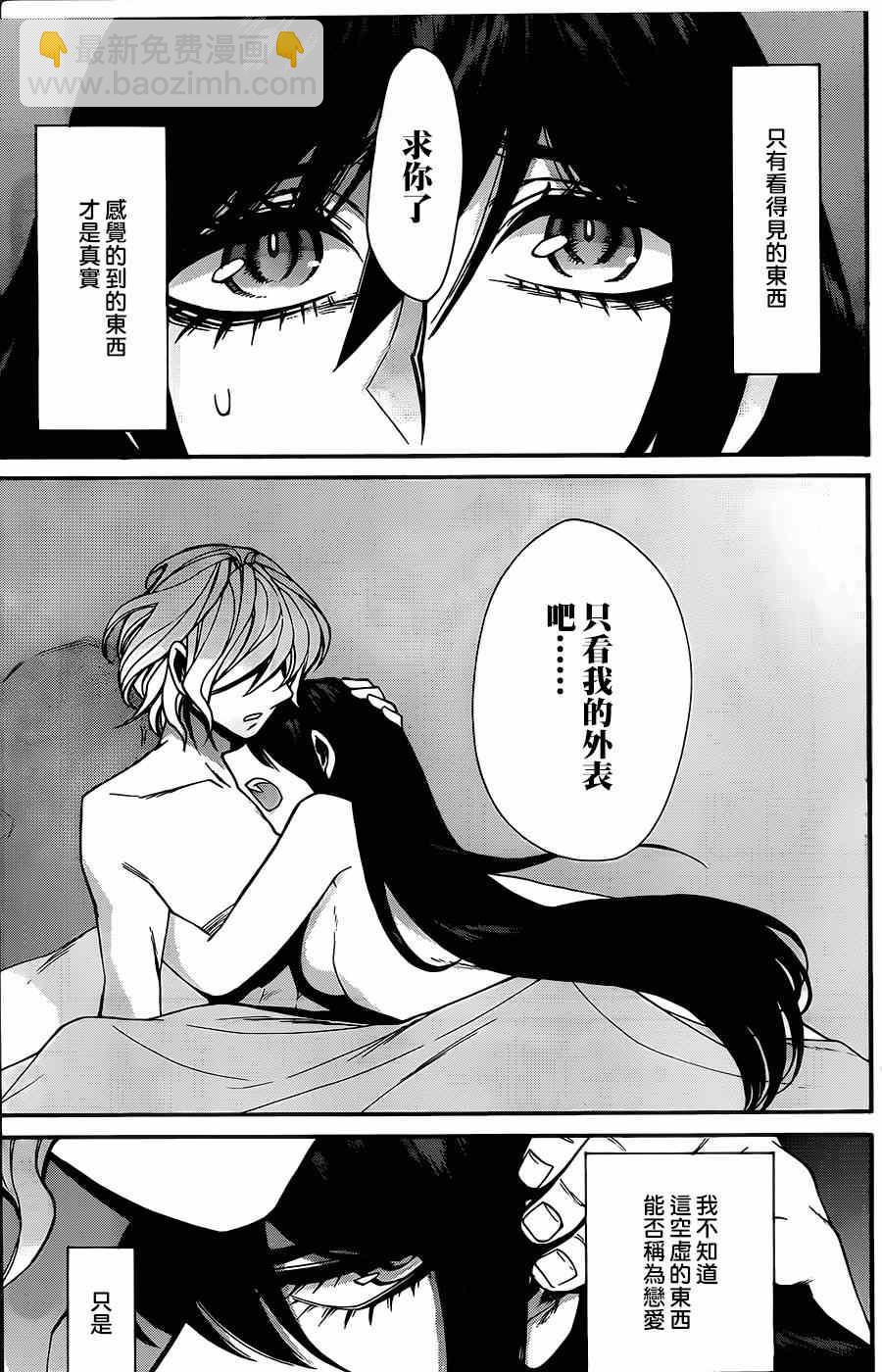 第31话10